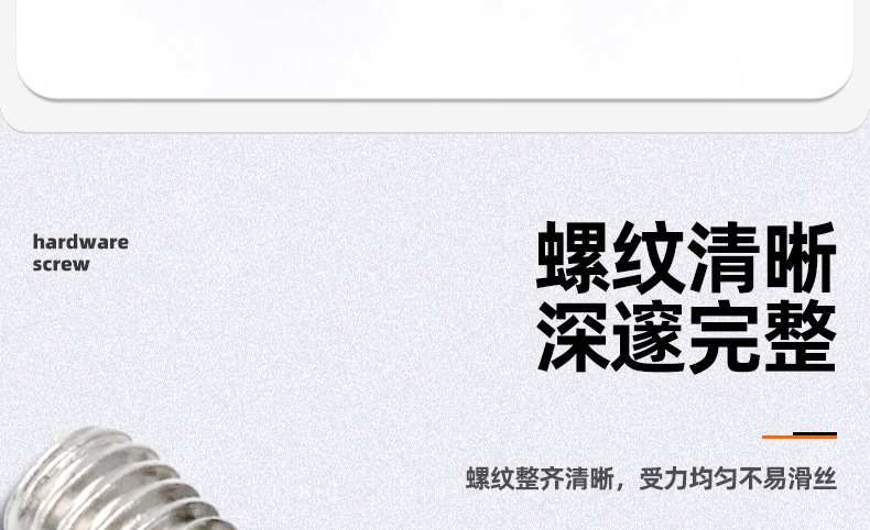 碳钢镀镍倒边内六角机牙螺丝_03_07.jpg