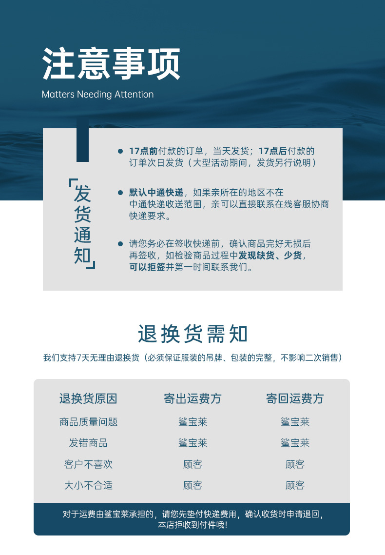注意事项.jpg