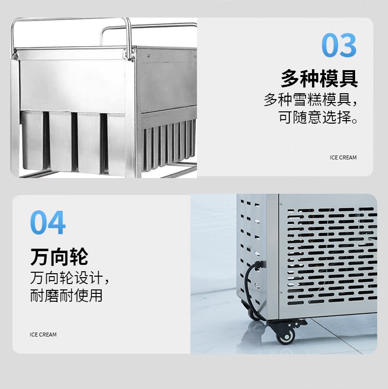 冰棍机_16.jpg