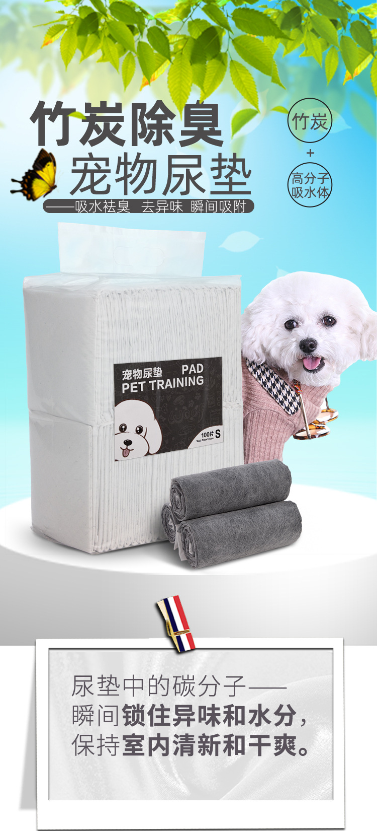 灰色宠物尿垫详情页_01.jpg