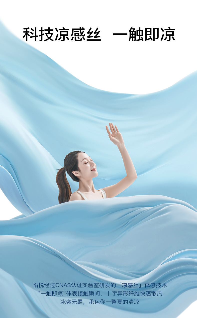 绵绵冰夏被详情页_02_20220408_144629.jp
