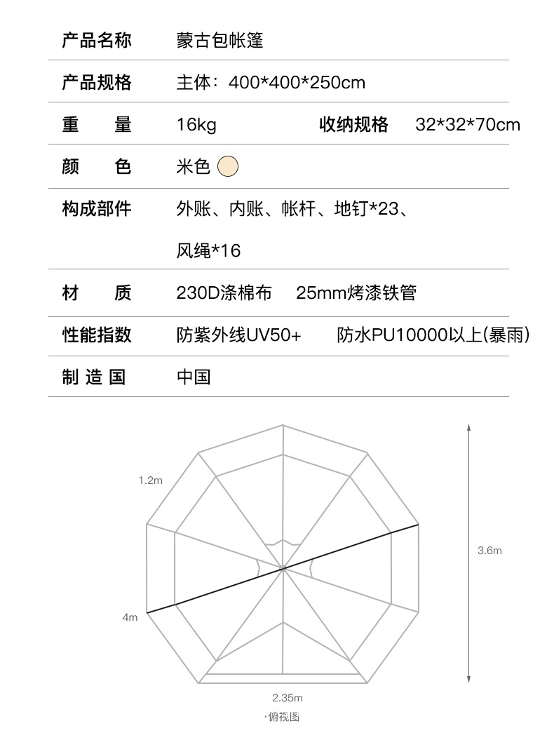 帐篷详情_09.jpg