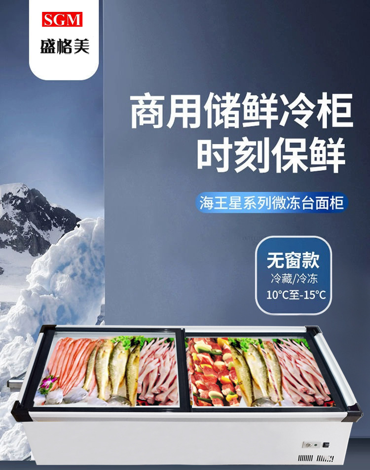 230902-台式保鲜柜 (1)