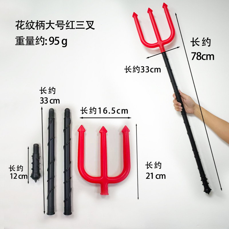 SKU--花杆 红三叉.jpg