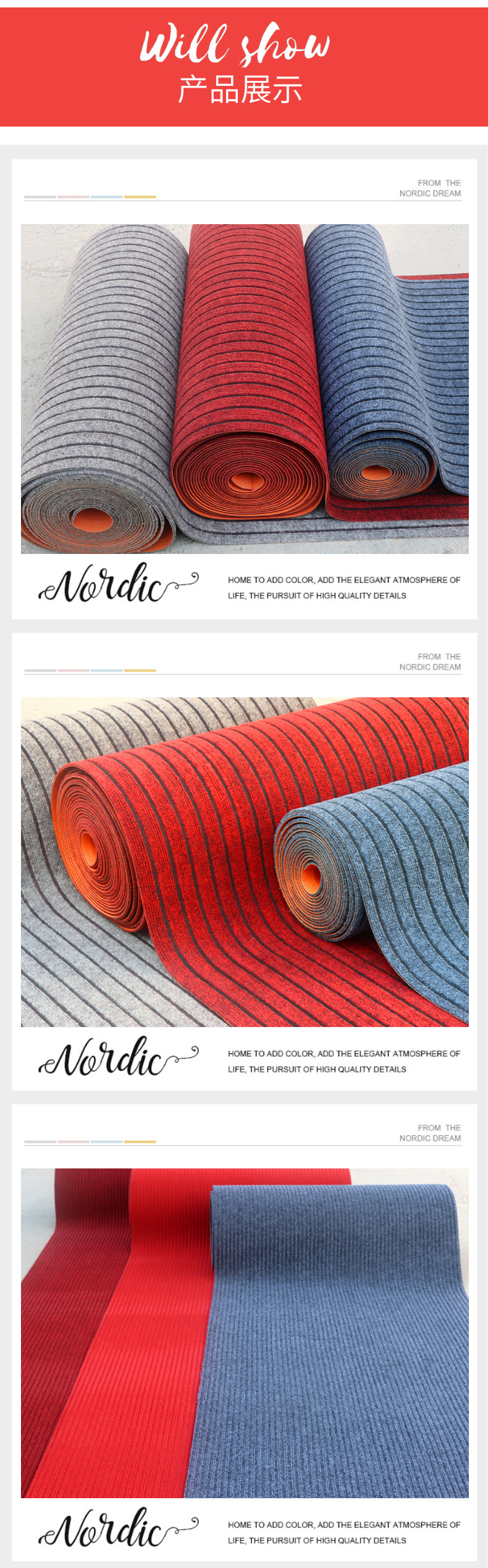 TPE-TPR条纹地毯_08.jpg?x-oss-process=image/format,png