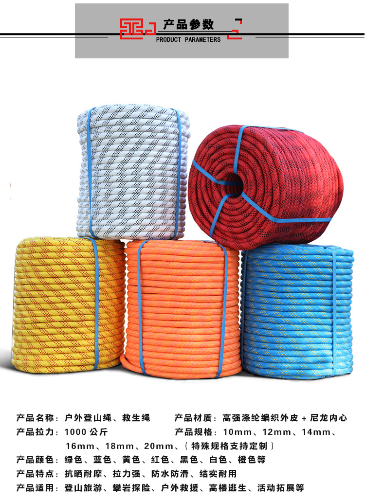 安全绳详情页-02