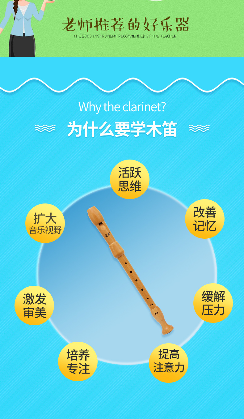 中音八孔木笛_02