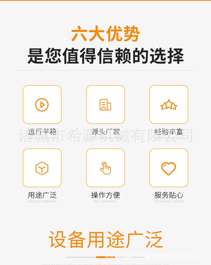 果蔬清洗详情