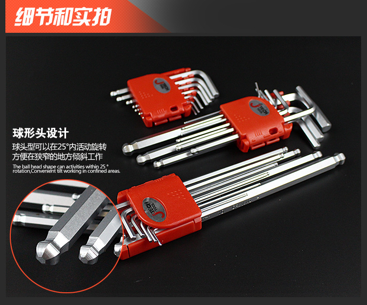 球头镀铬内六角套装11.jpg