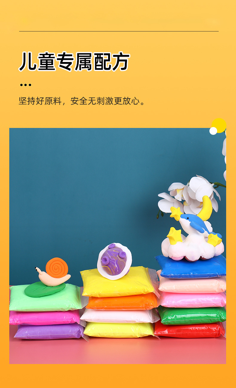 橡皮泥3_04.jpg?x-oss-process=image/format,png