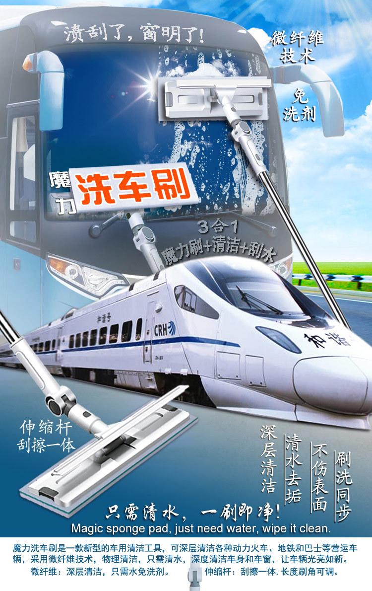 魔力洗车刷 伸缩杆刮擦一体.jpg