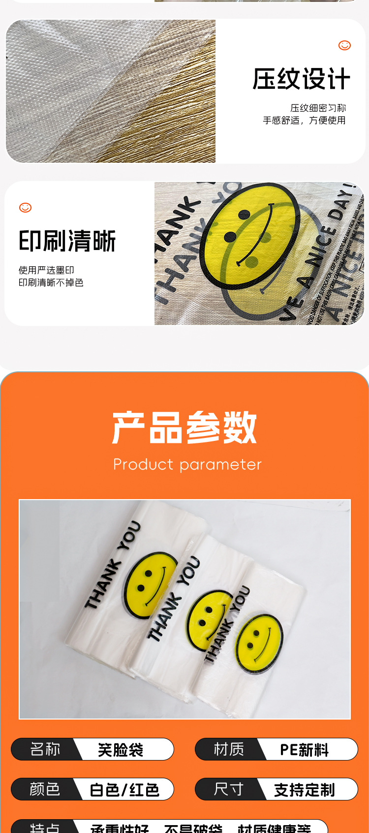 笑脸袋详情页_09