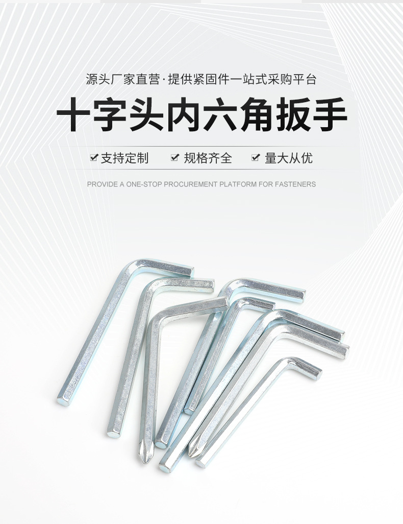 十字头内六角扳手_02.jpg