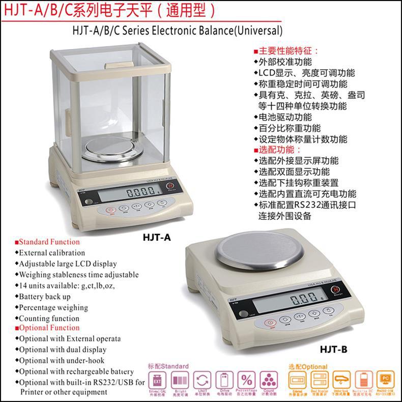 电子秤（HJT）4.jpg