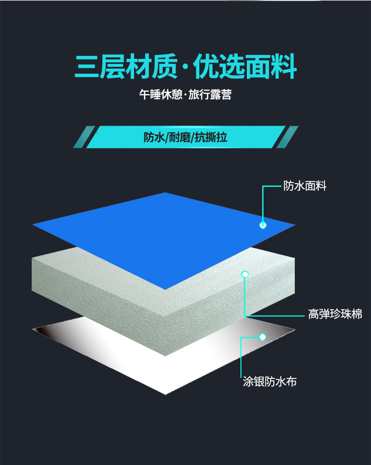 折叠睡垫_09