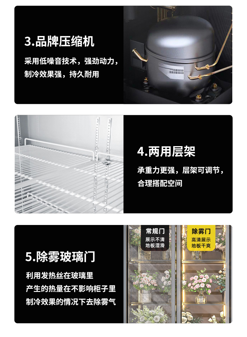 鲜花冷藏柜_12.jpg