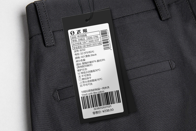 正品吊牌