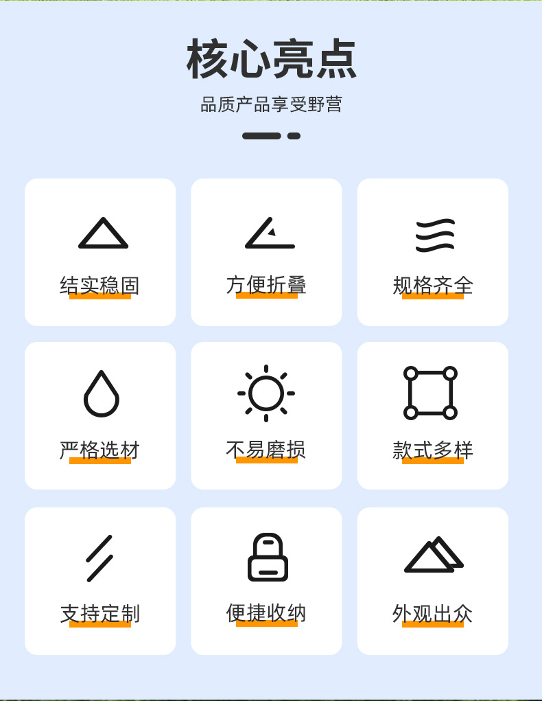 花瓣素材_电商户外用品帐篷商品详情页_187656089_0