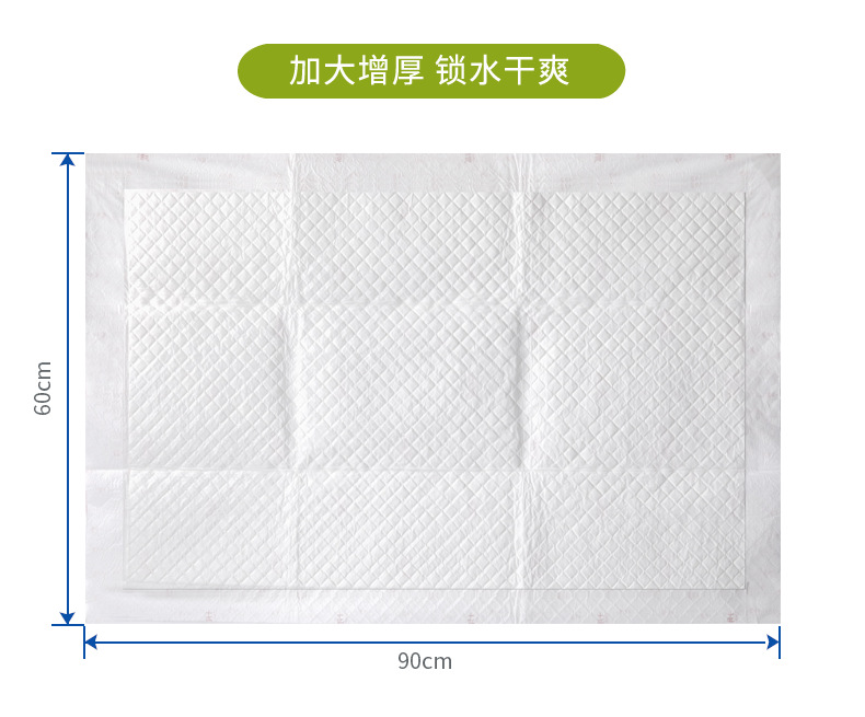 60-90护理垫_r3_c1