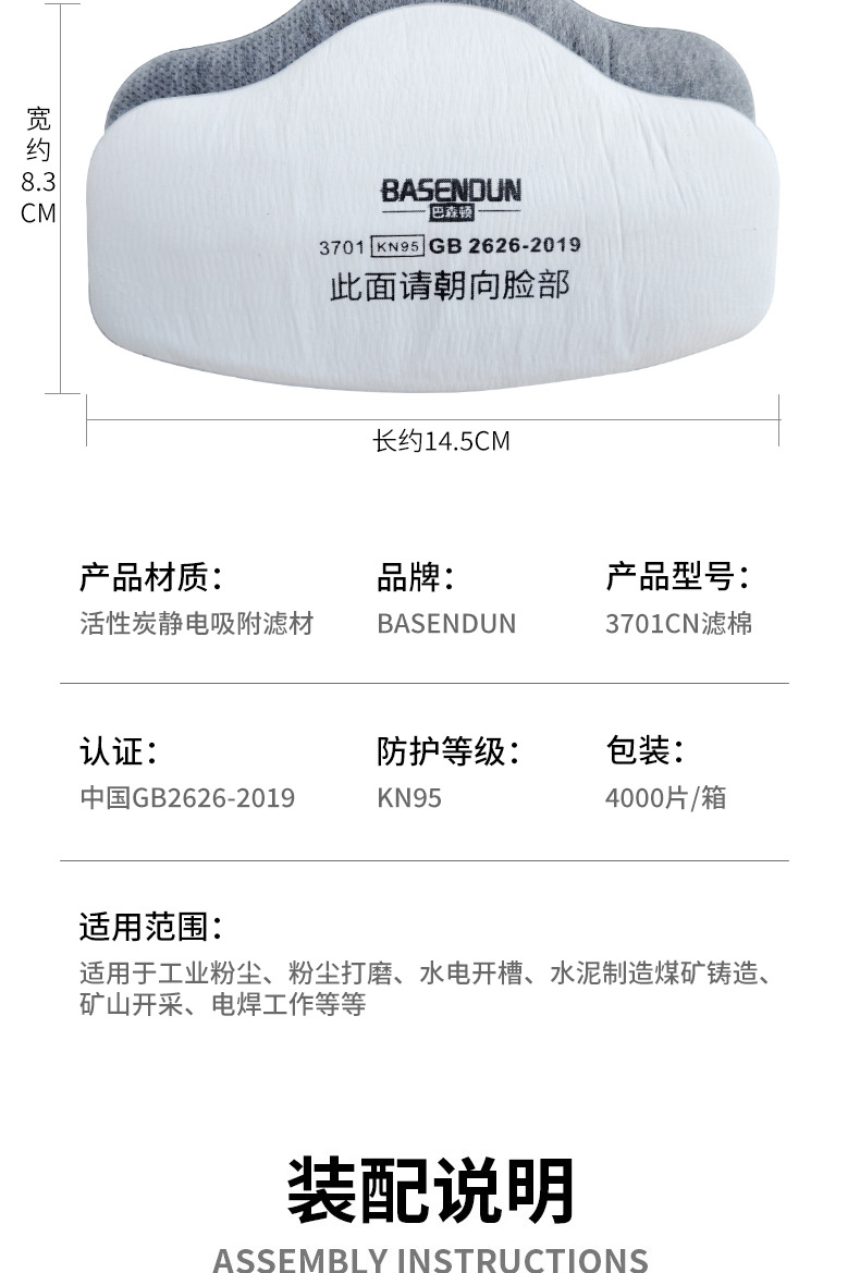 3701过滤棉3200防尘口罩滤芯KN95煤矿装修