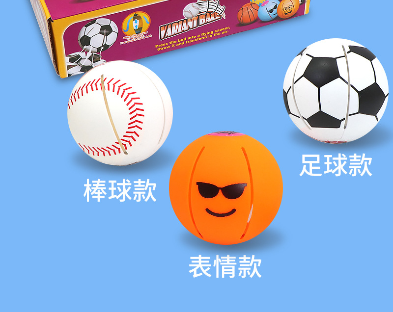 迷你飞碟球详情页_02