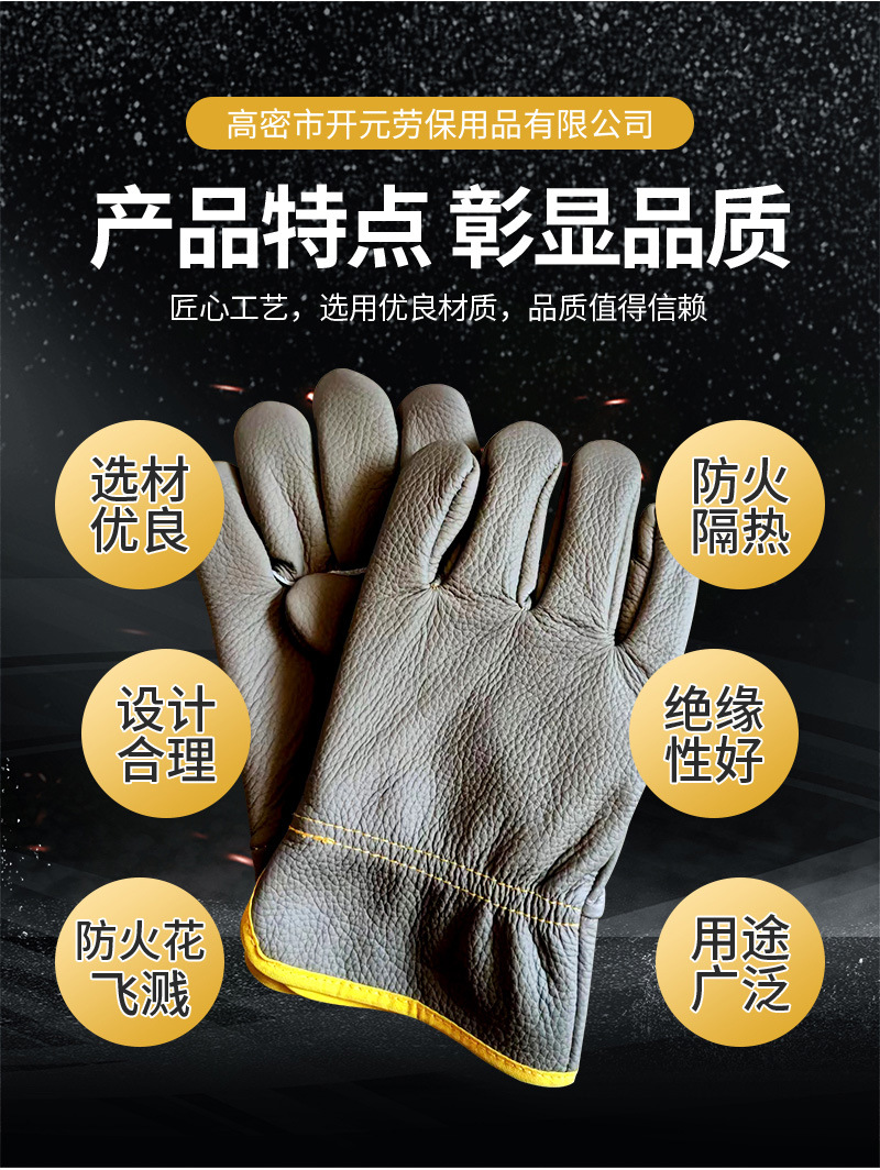 头层牛皮劳保手套(1)_04.jpg