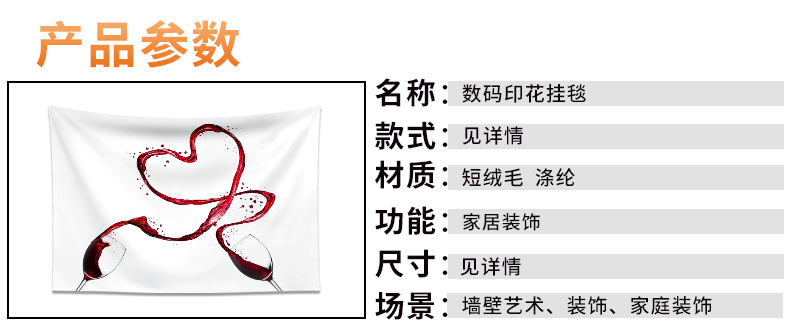 参数