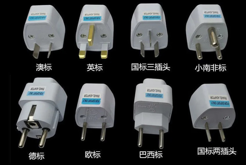 出口插头转接器