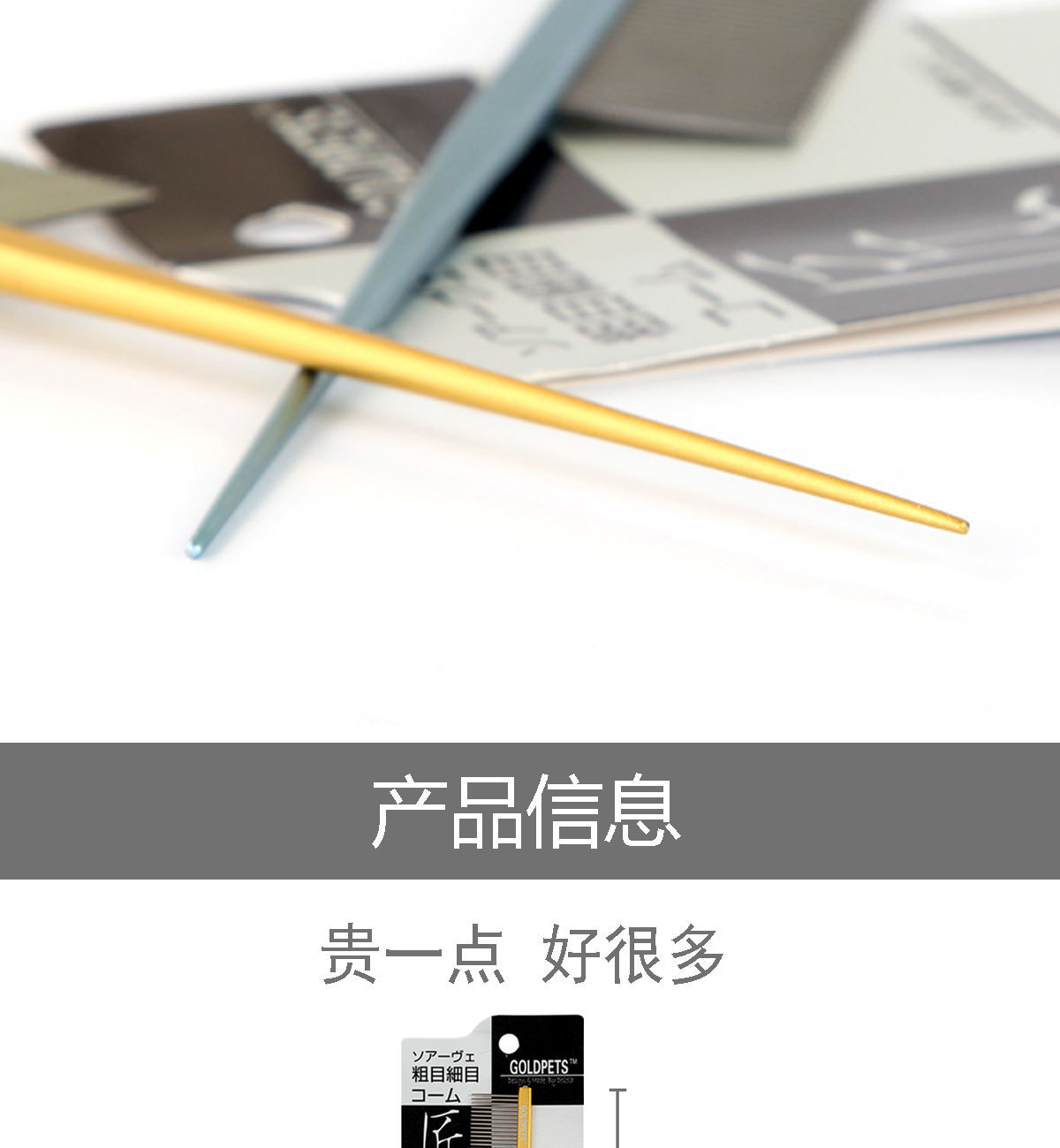 分界梳详情页_08.jpg