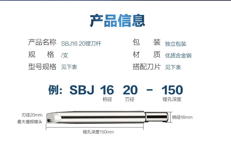 镗刀杆详情_02.png