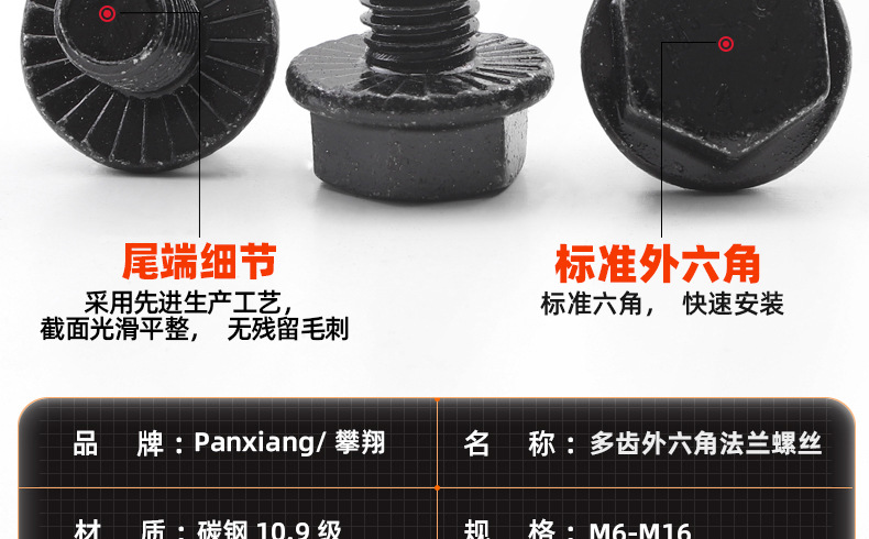 10.9级带齿外六角法兰螺丝_03_10.jpg