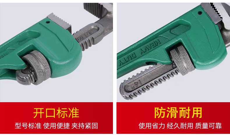 管钳详情页_04