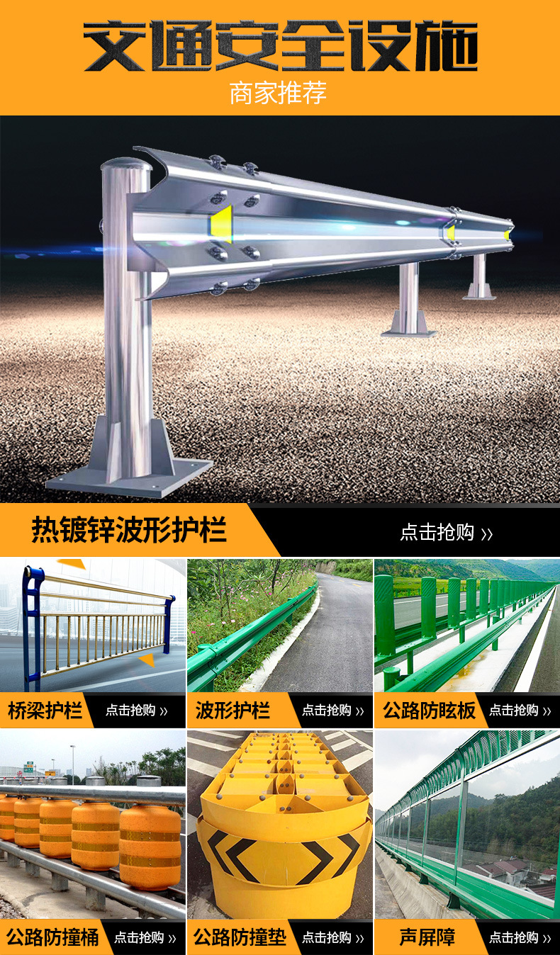 波形护栏详情1