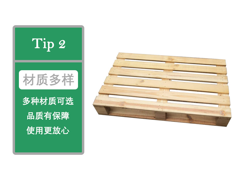 熏蒸木卡板