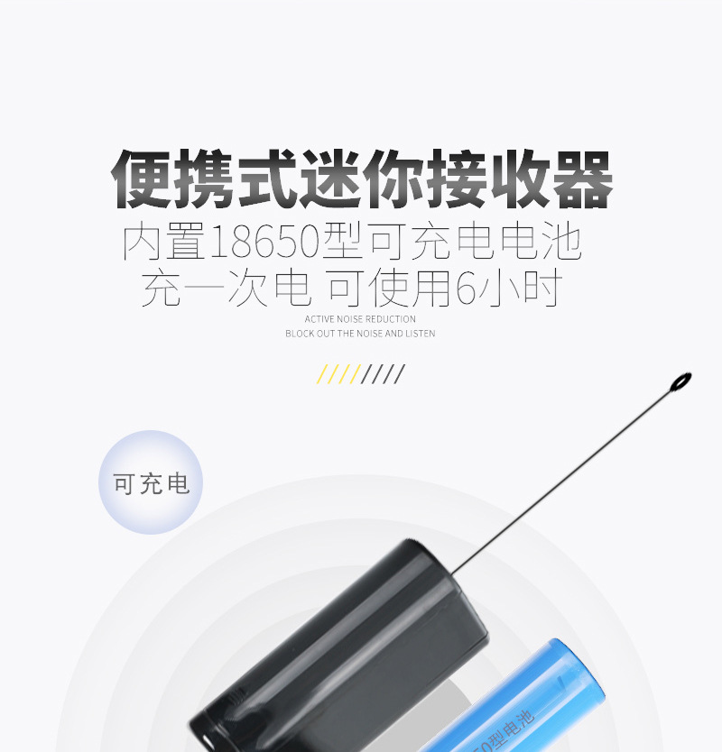 B01领夹万能麦B01(-领夹腰包万能麦)详情REV-01_