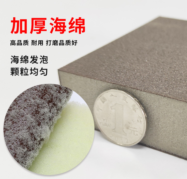 中性海绵磨块详情页_09.jpg