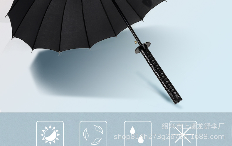 武士刀直杆伞_02.jpg