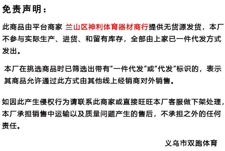 临沂市兰山区神利体育器材商行