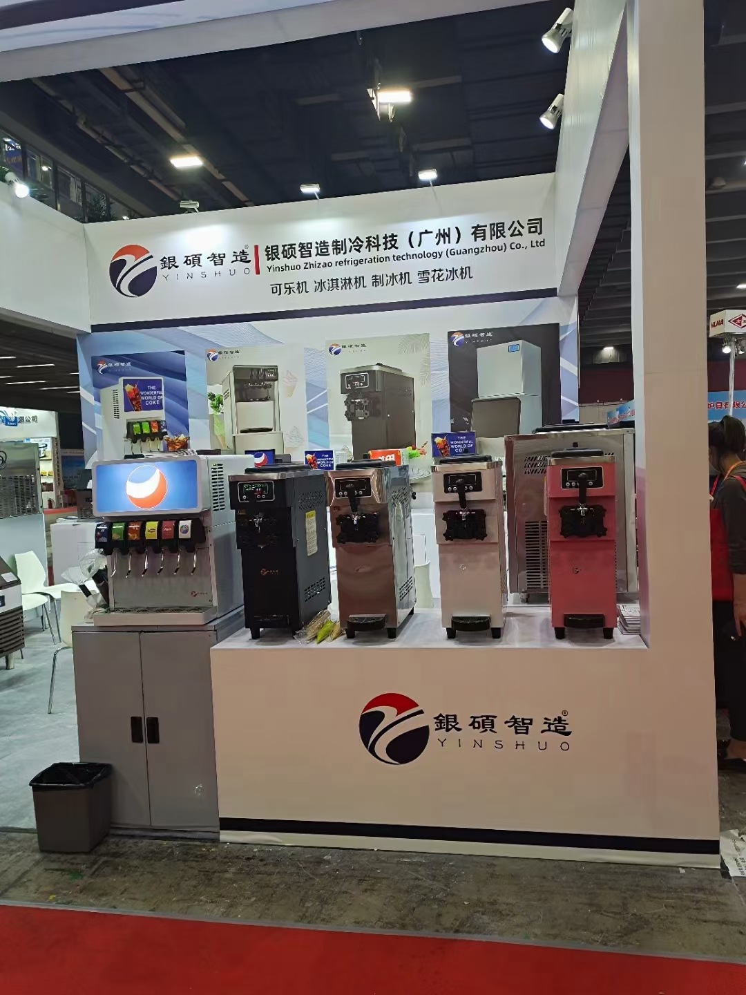 1. 展会冰淇淋机