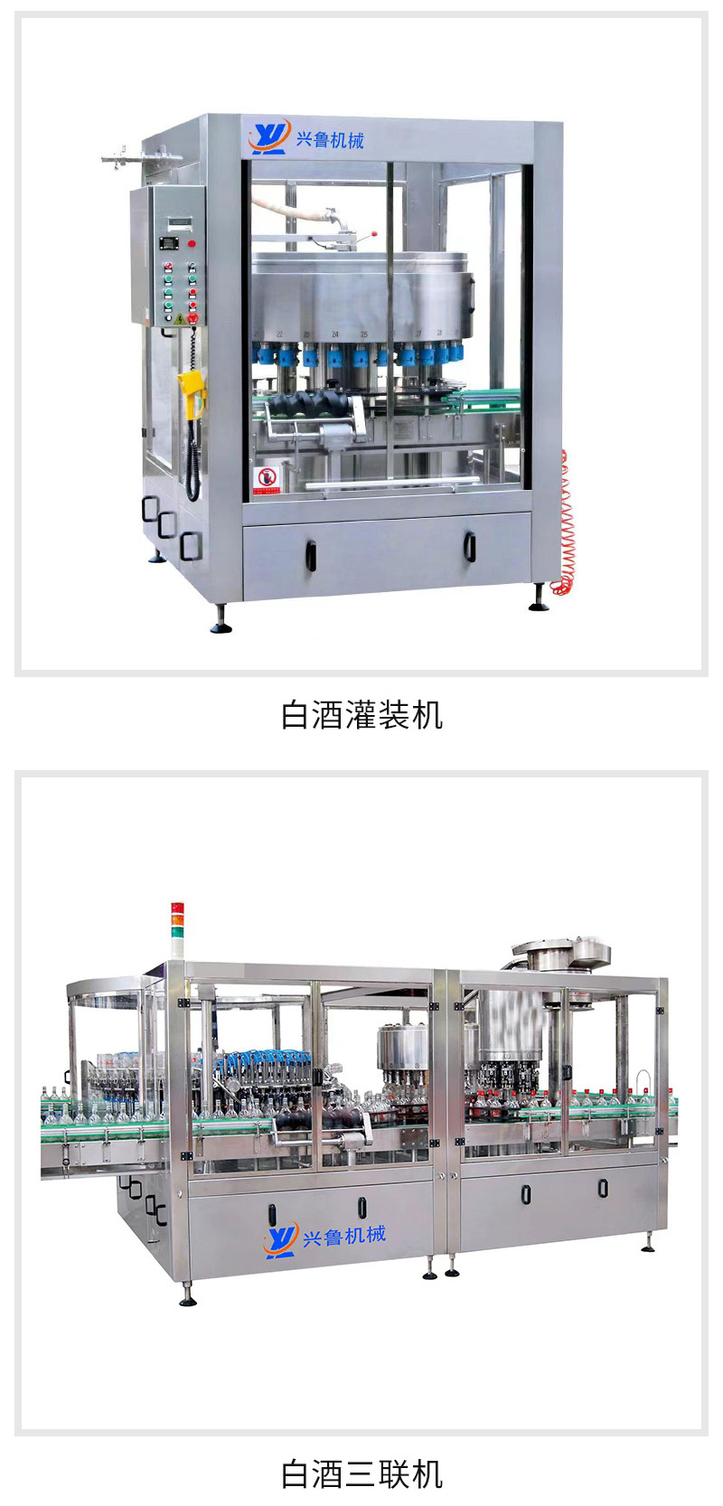 详情1——红酒白酒灌