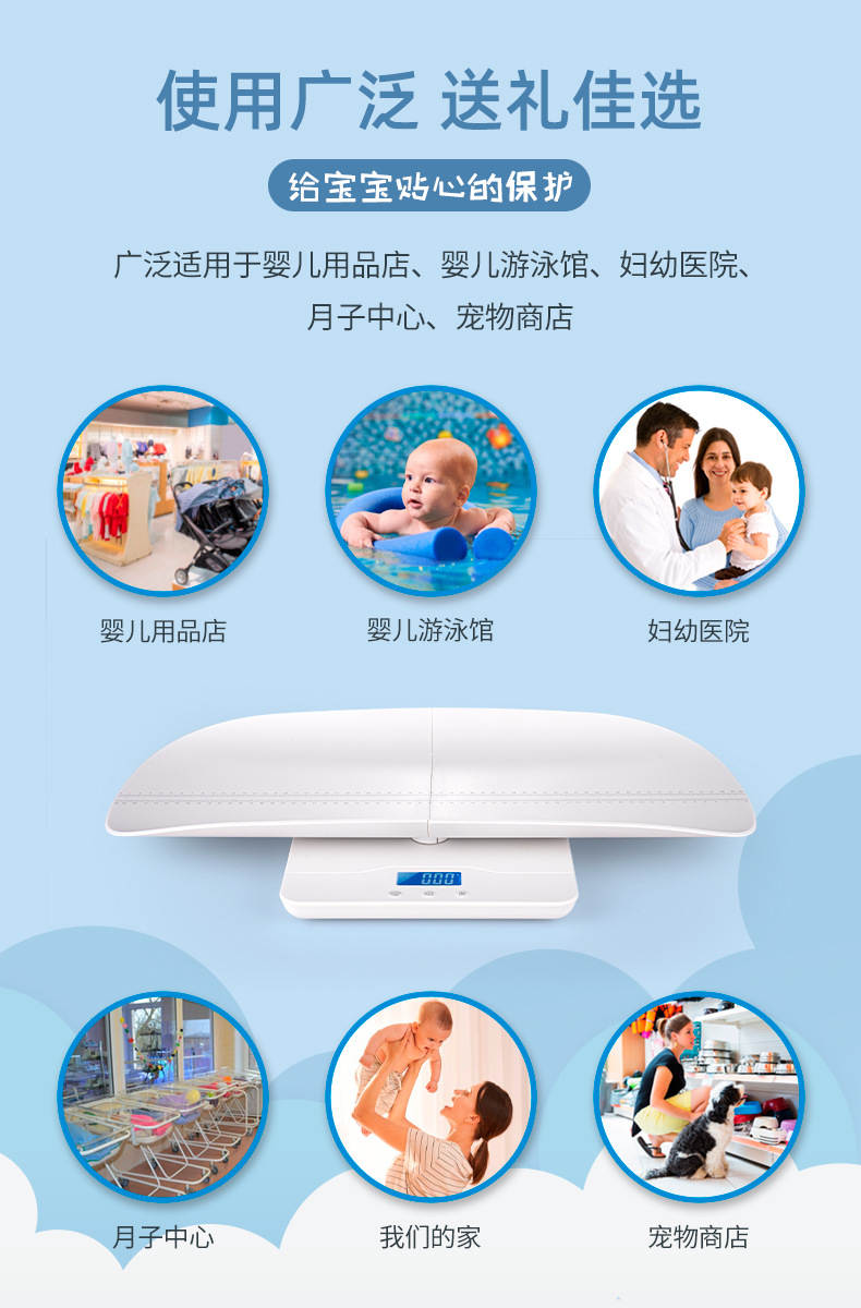 婴儿秤01_14.jpg