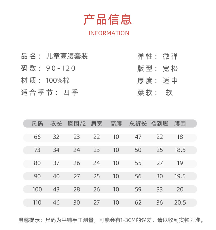 高腰套装_09
