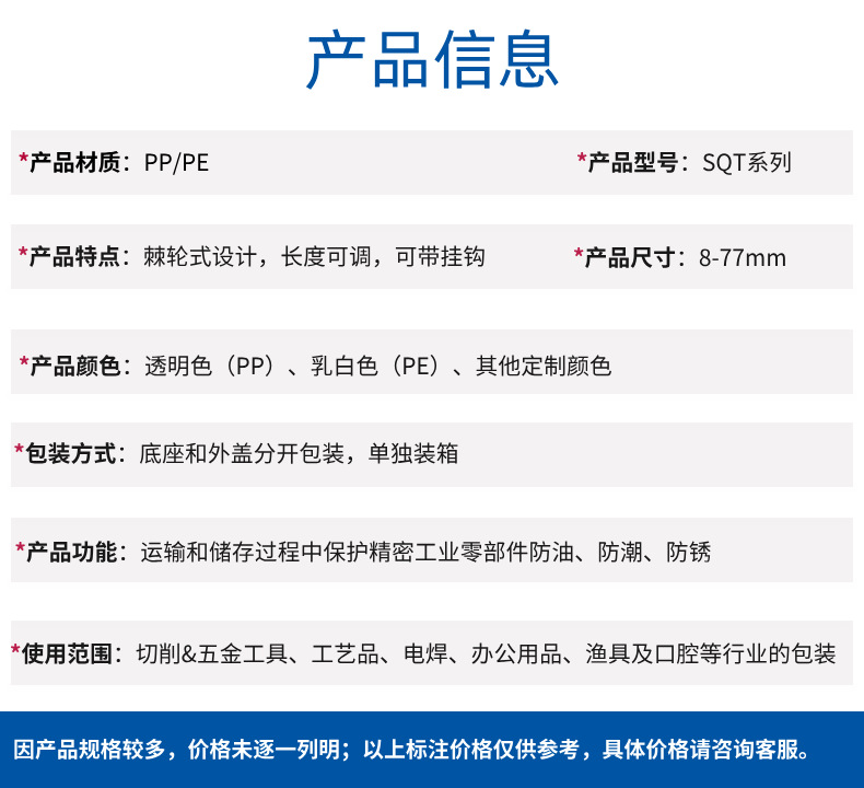 SQT产品信息.png