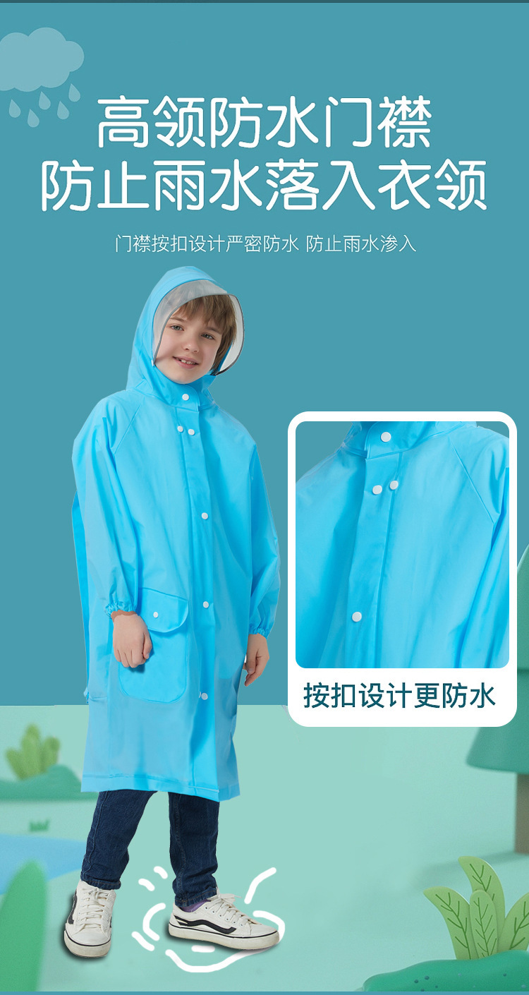 儿童雨衣_07