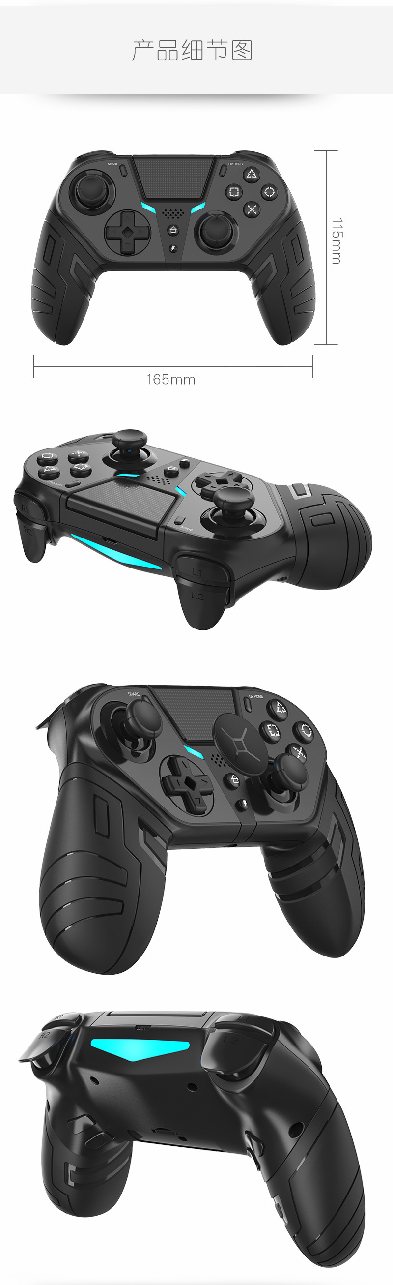 PS4精英手柄详情页改_01 (11)