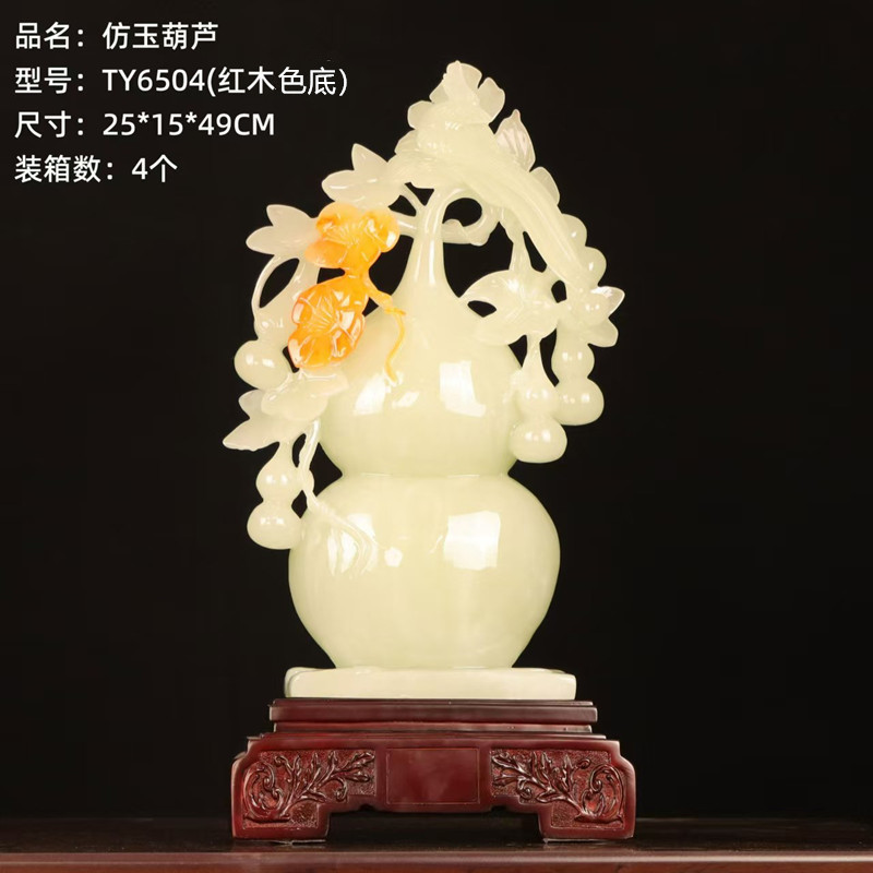 6504仿玉葫芦