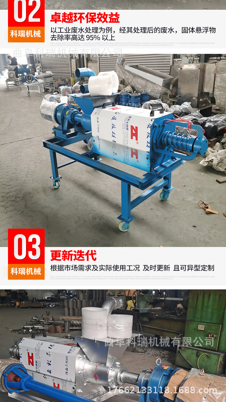 干湿分离机_04.jpg