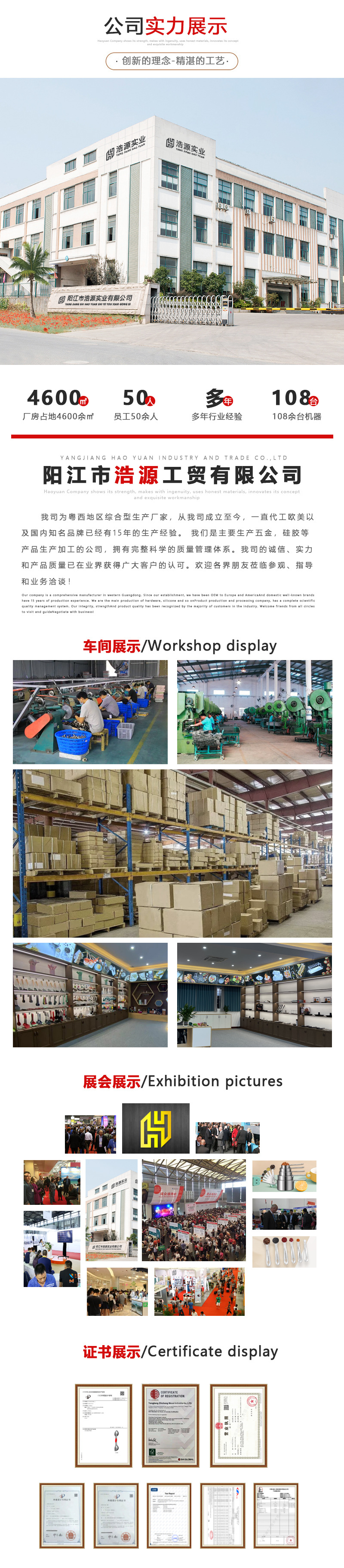 浩源详情页页头