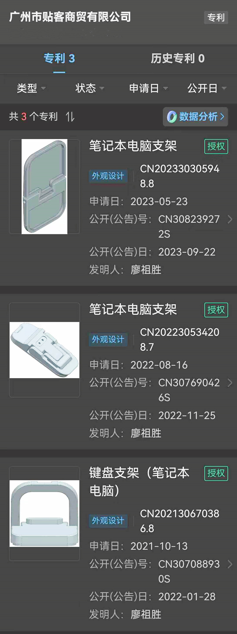 800专利图3.jpg