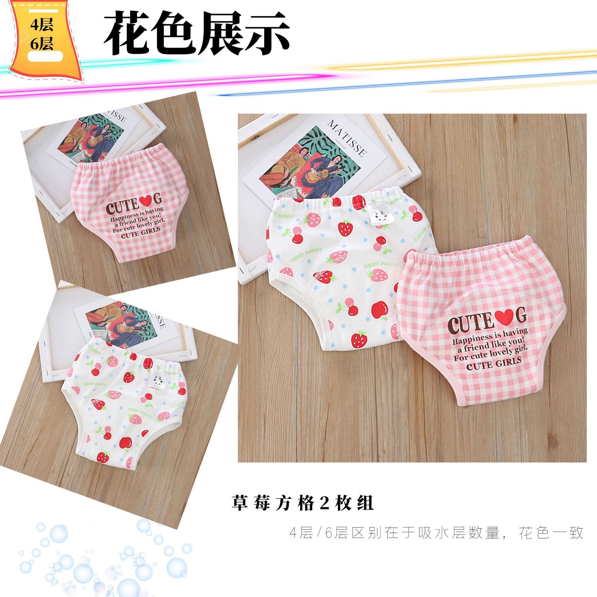 46层草莓方格展示.jpg